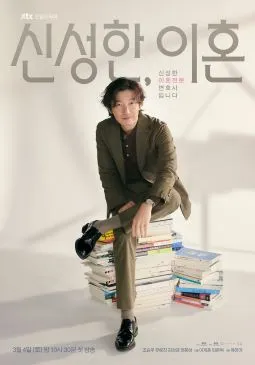 Cho Seung-woo