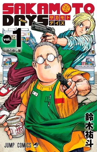 Tomokazu Sugita